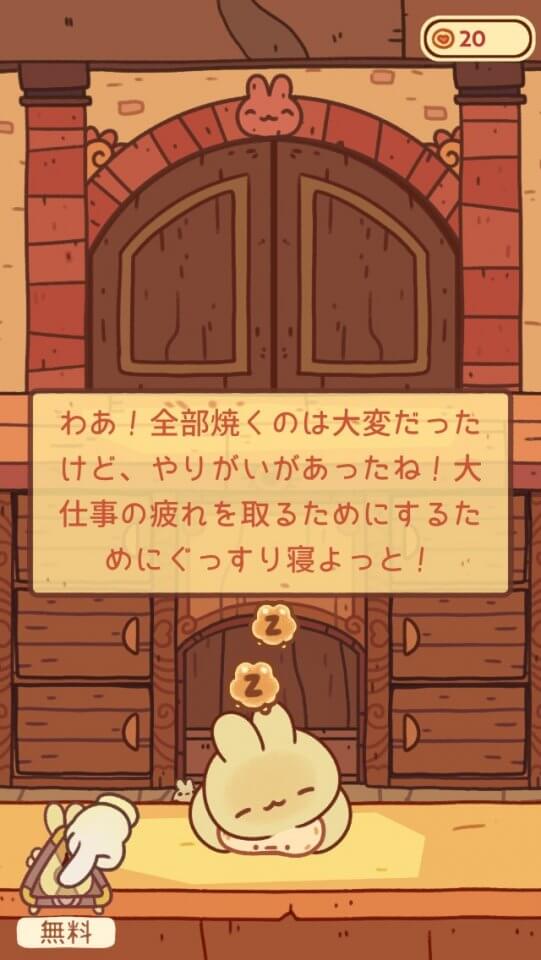 バニーバンズ レビュー画像