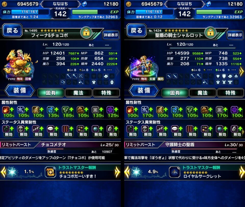 ffbe_06