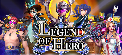 LEGEND OF HERO：レジェンドオブヒーローの画像