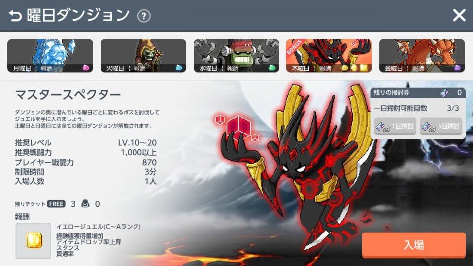 maplem-japan_11
