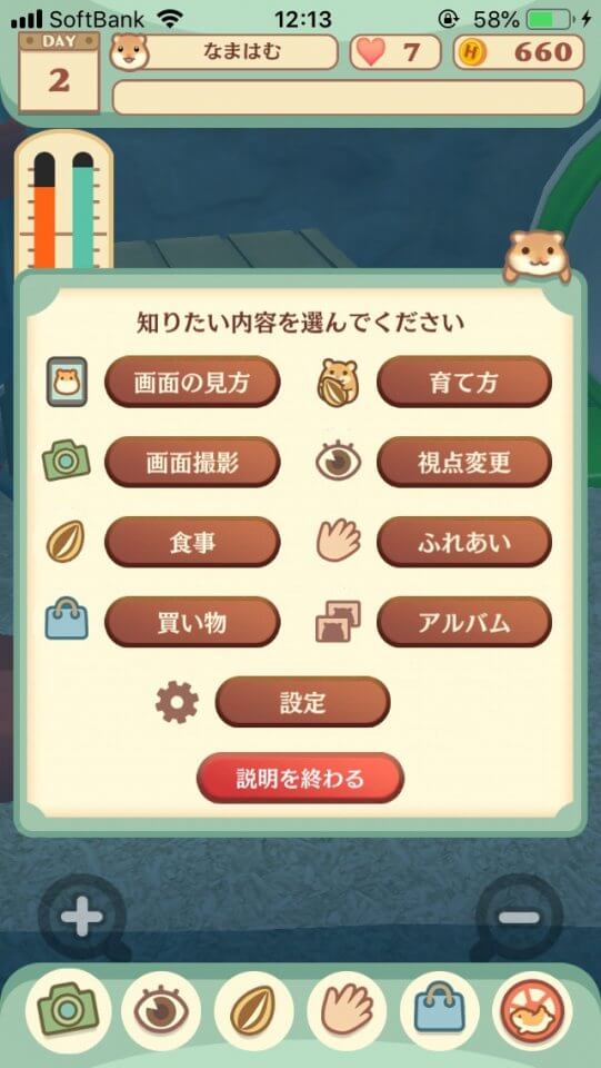 なまはむ レビュー画像