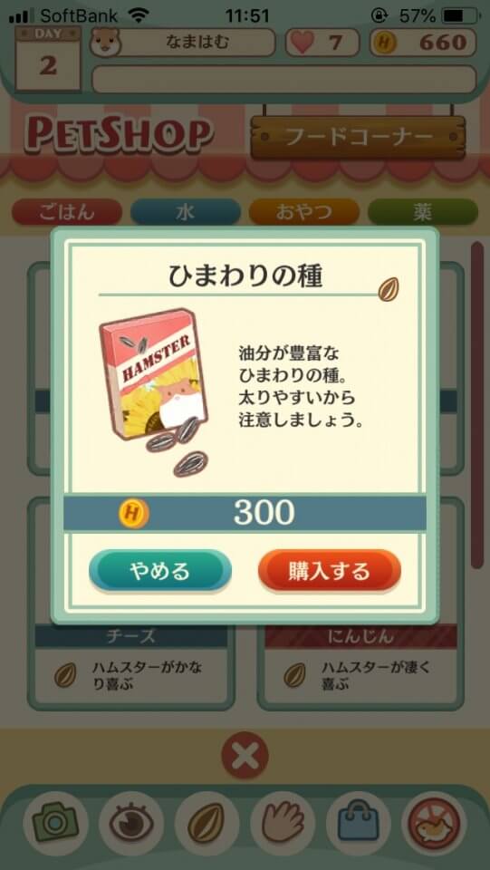 なまはむ レビュー画像