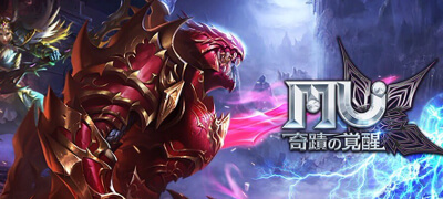 MU：奇蹟の覚醒の画像