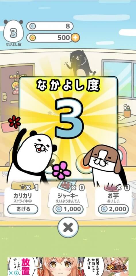 pandatoinu_09