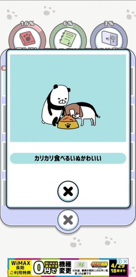 pandatoinu_11