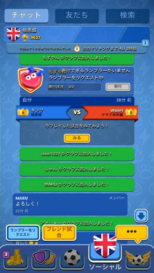 ランブルスターズ サッカー レビュー画像