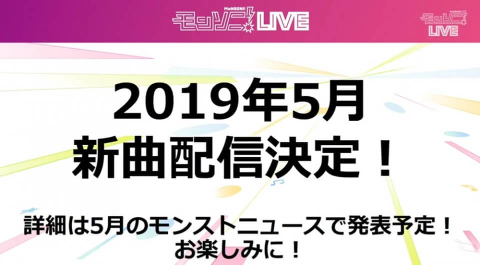 新曲配信
