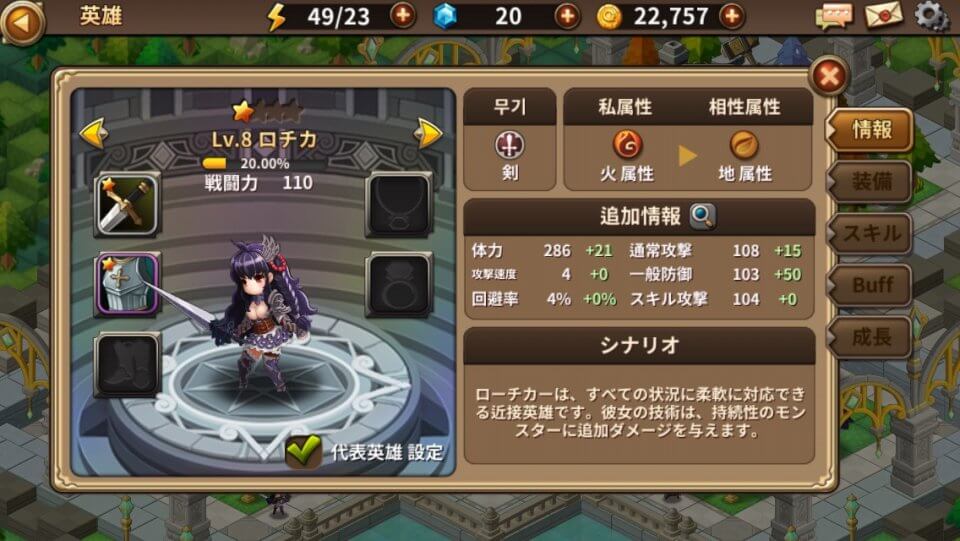 魂コネクタ レビュー画像
