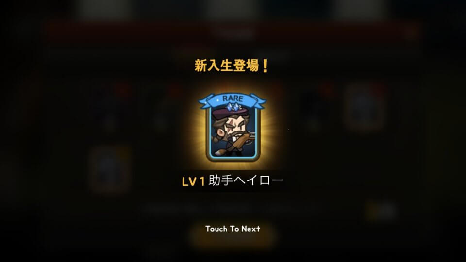 死神高校:死神育成