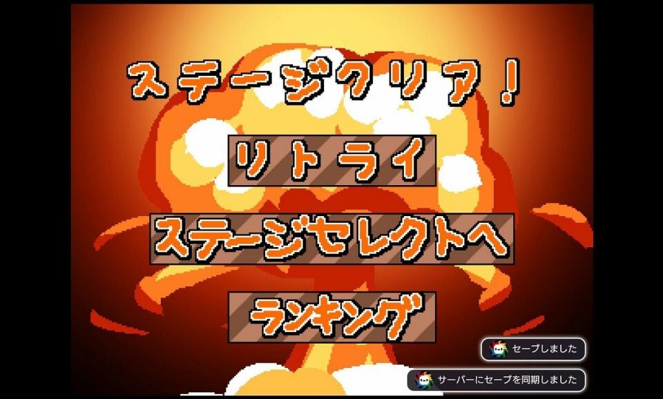 ボマーオフェンス!