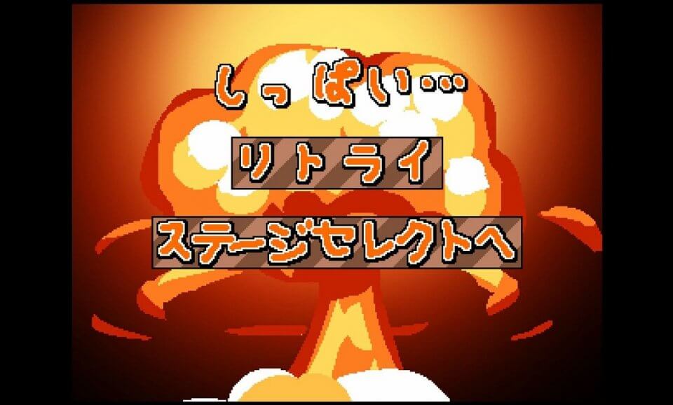 ボマーオフェンス!