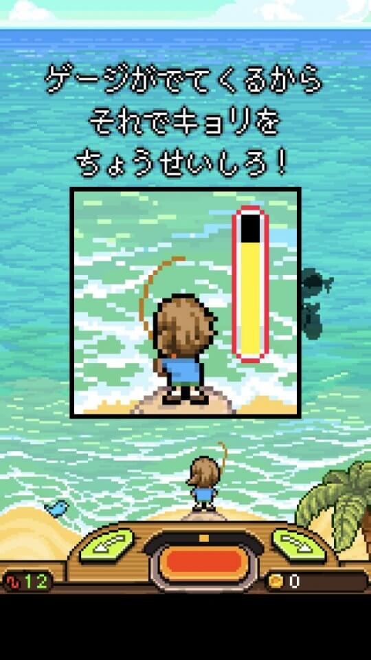 フィッシング・パラダイス