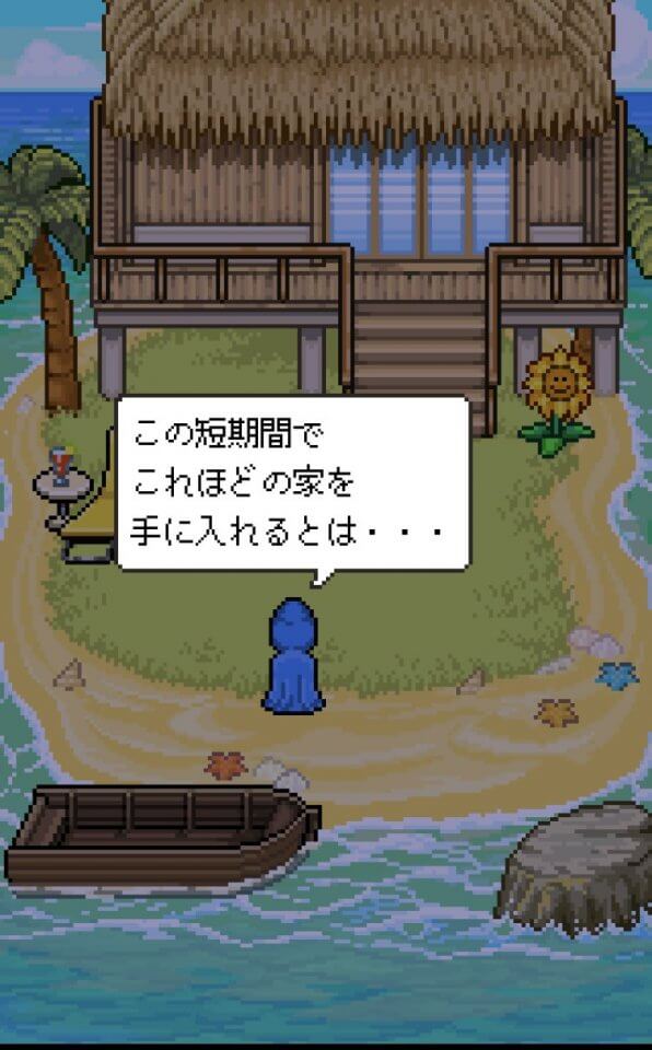 フィッシング・パラダイス