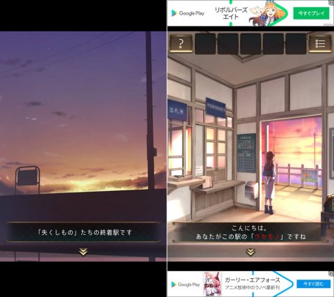 ウセモノターミナル2レビュー画像