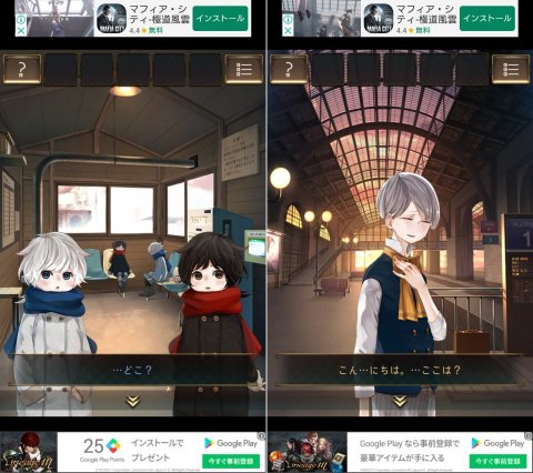 ウセモノターミナル2レビュー画像