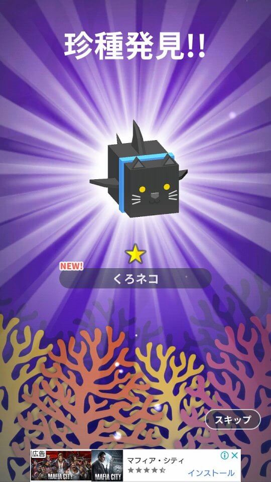 のばせ!どうぶつの海オンライン