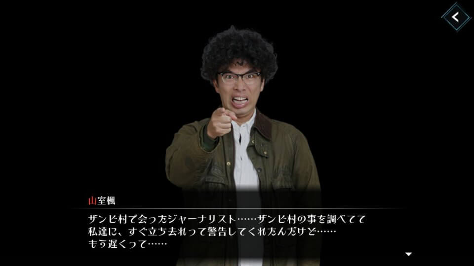 乙女神楽 ~ザンビへの鎮魂歌~