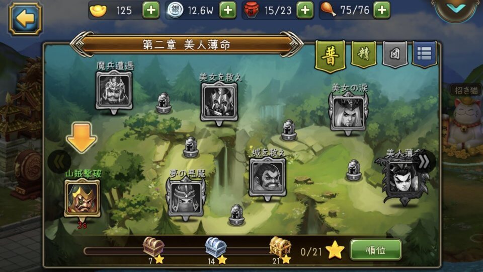 天将伝