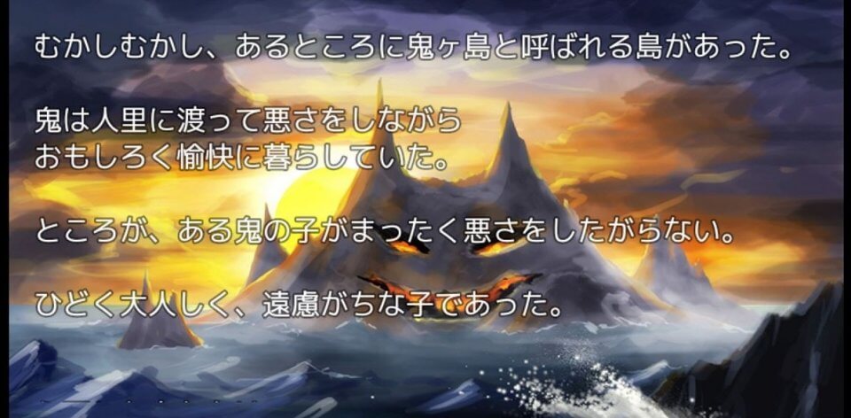 鬼のいぬ間に