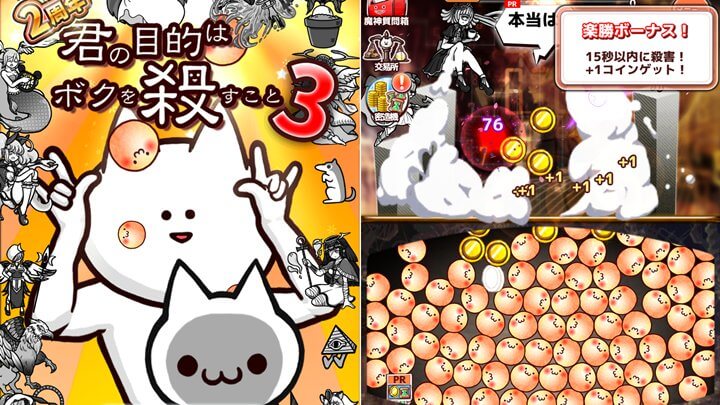 君の目的はボクを殺すこと３