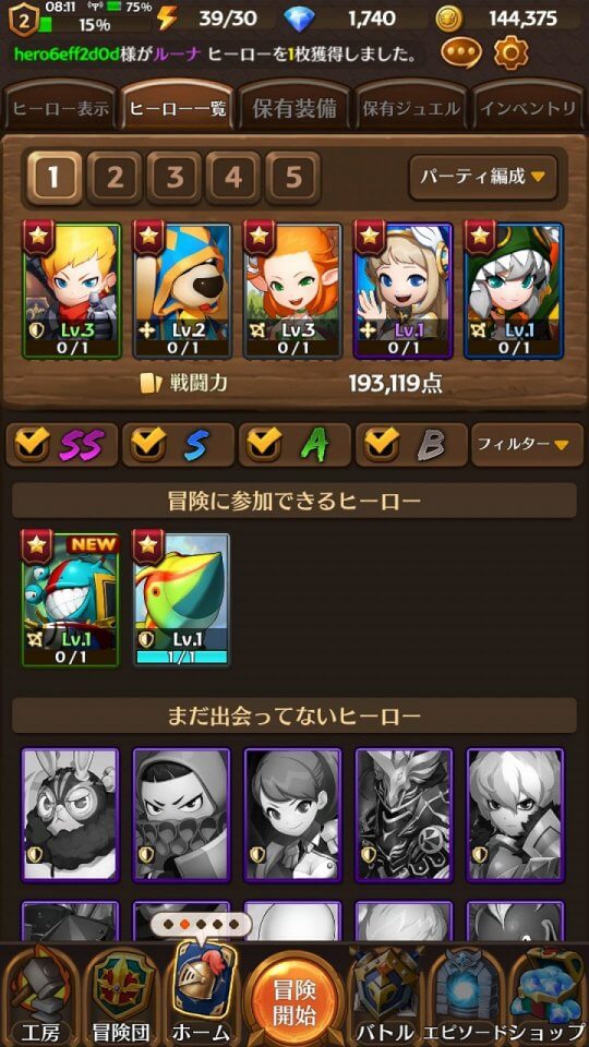 ハローヒーロー:Epic Battle
