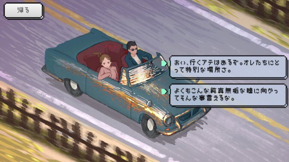 「Sunset Road」