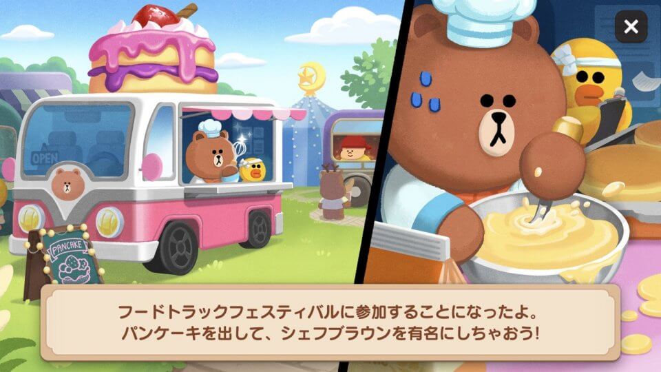 LINE シェフ