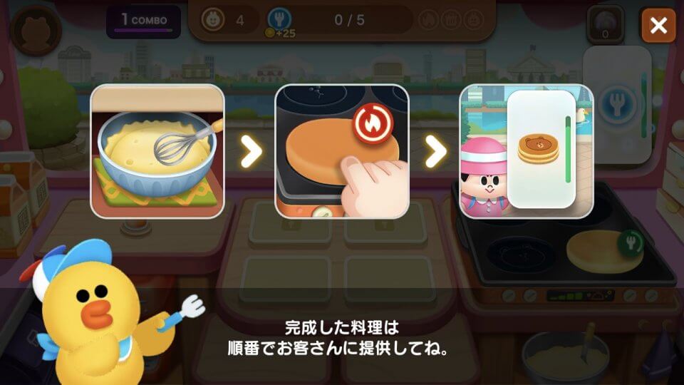 LINE シェフ