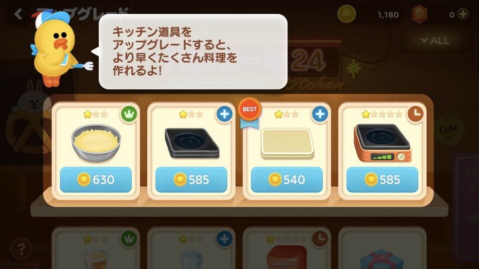 LINE シェフ