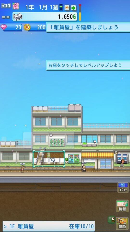 開店デパート日記2