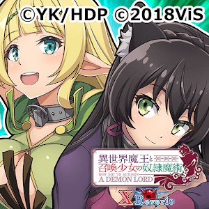 異世界魔王と召喚少女の奴隷魔術X Reverieのアプリアイコン
