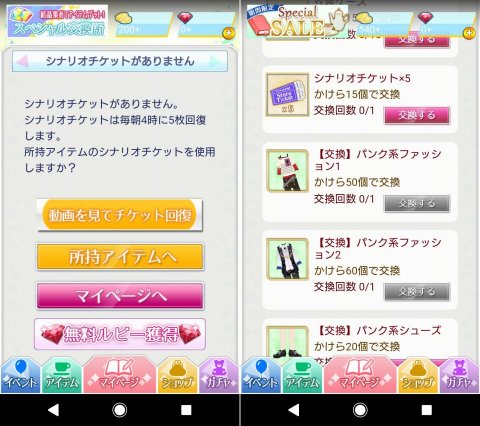 トラクロレビュー画像
