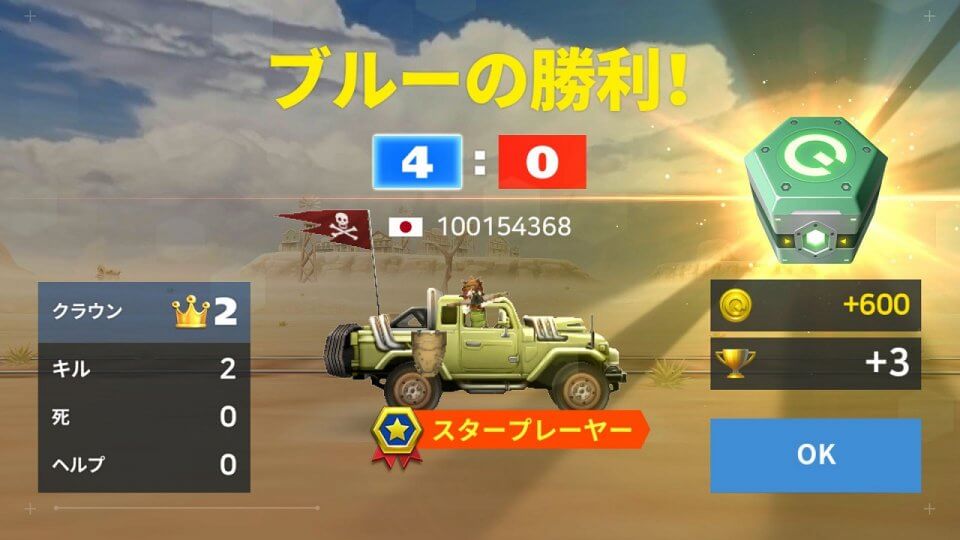 BOWMAX
