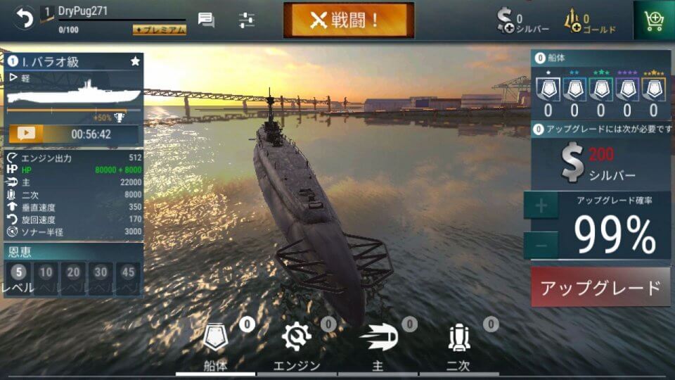 WORLD of SUBMARINES