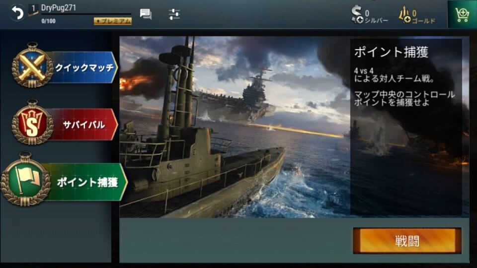 WORLD of SUBMARINES