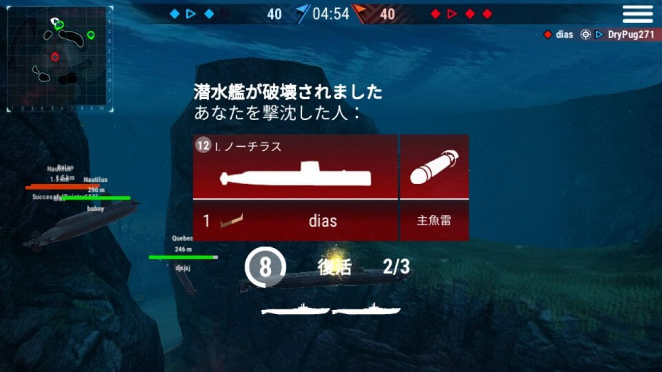 WORLD of SUBMARINES