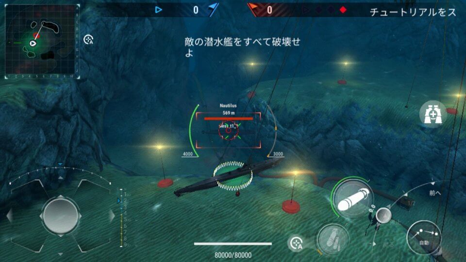 WORLD of SUBMARINES