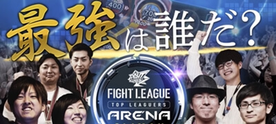 ファイトリーグの最強王者を決める「トップリーガーズアリーナ クライマックス」を制したのはじゃみさん、Haru＊＆Glorianaペア！の画像