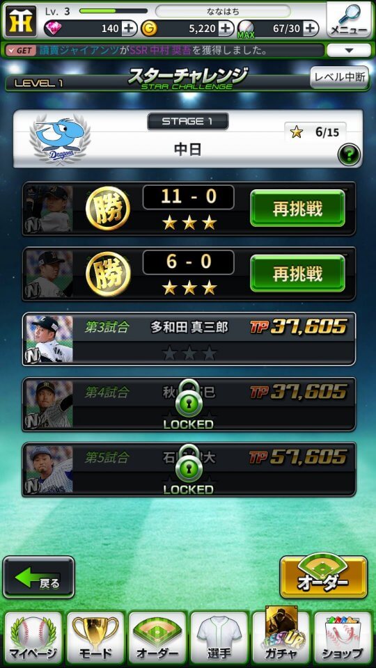gekipro_08