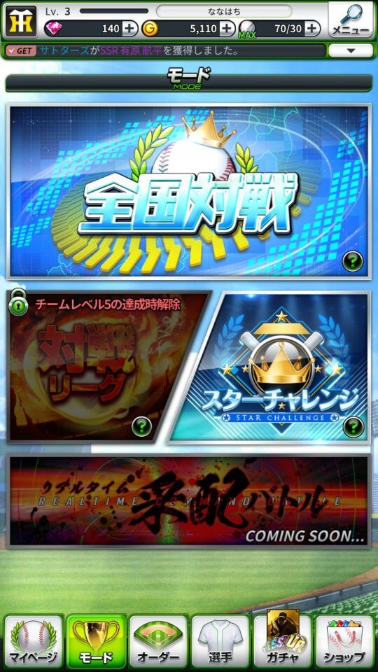 gekipro_11