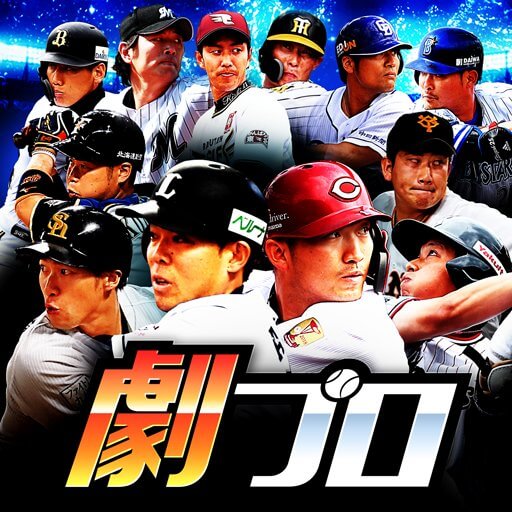 劇的采配!プロ野球リバーサルのアプリアイコン