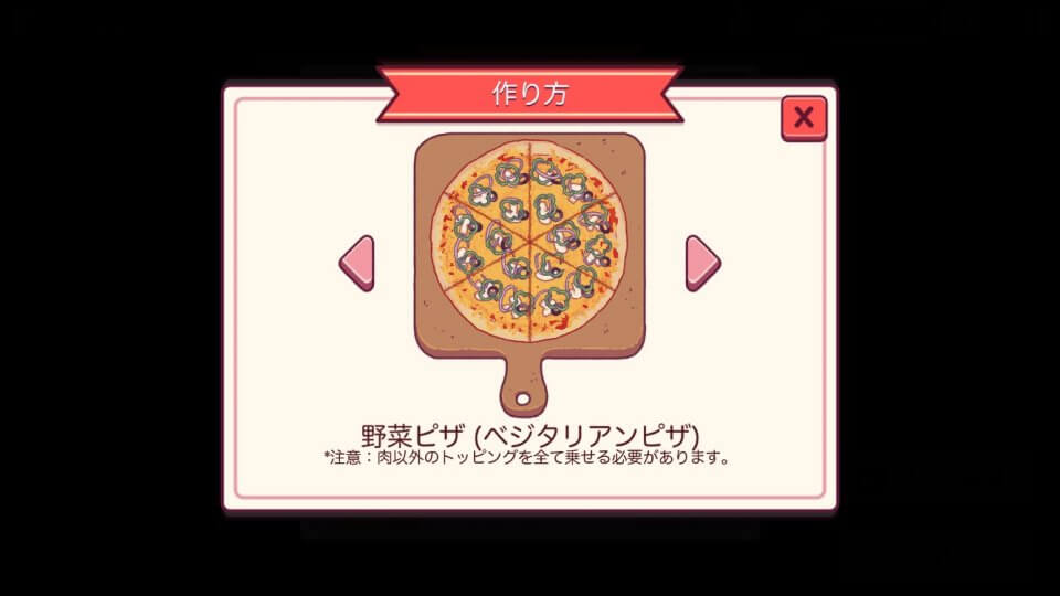 グッドピザ、グレートピザ レビュー画像
