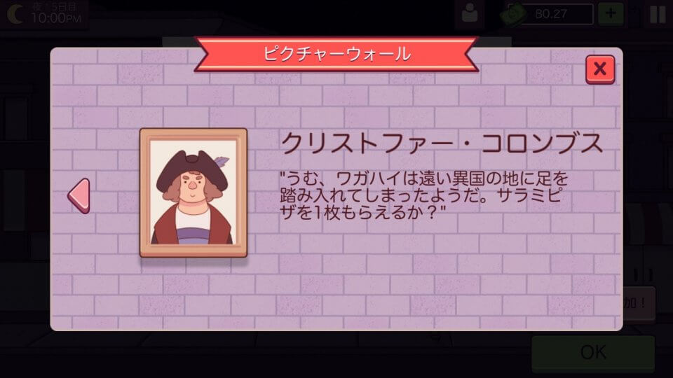 グッドピザ、グレートピザ レビュー画像