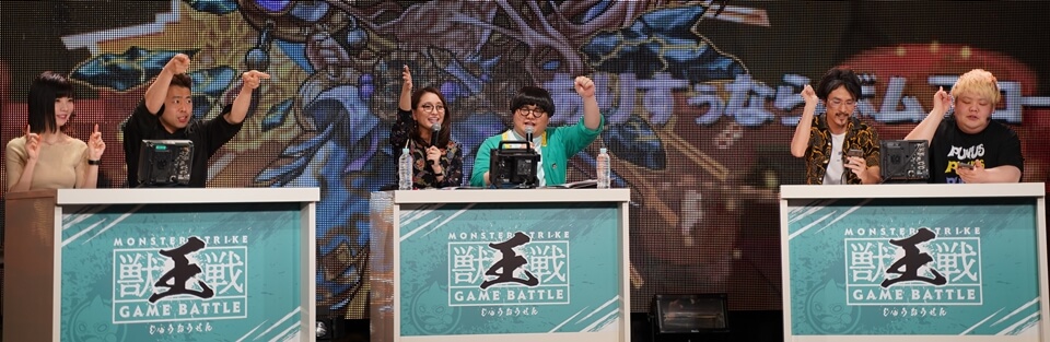 獣王戦