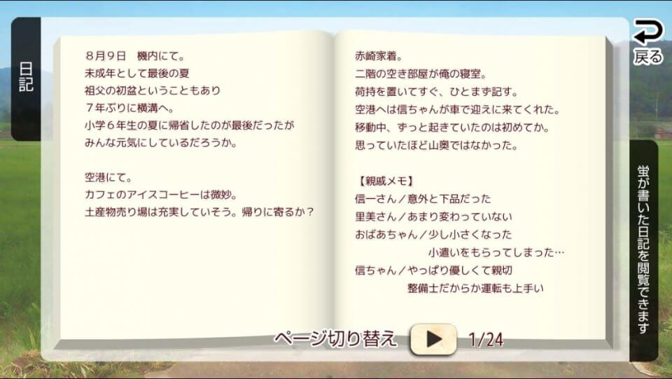 ミソハギ踏切で待ってる レビュー画像