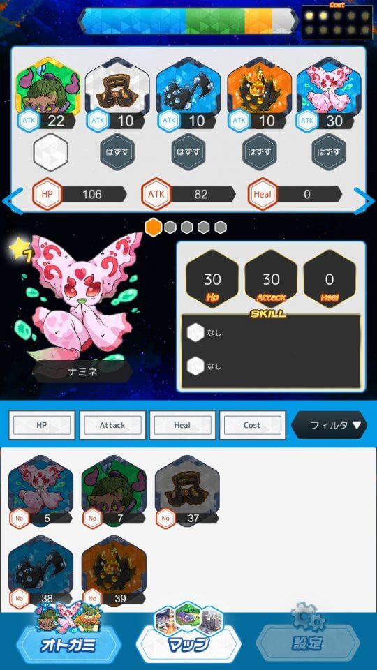 otogami-pazzle_10
