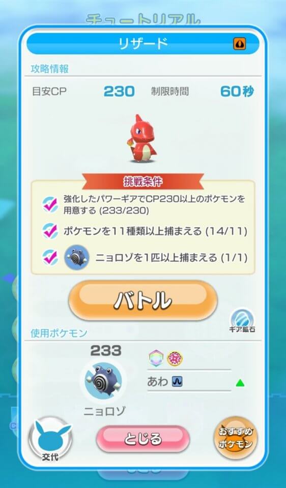 pokemonscramble-sp_10