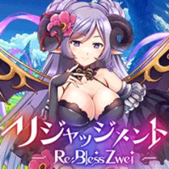 リジャッジメント Rebless Zweiのアプリアイコン