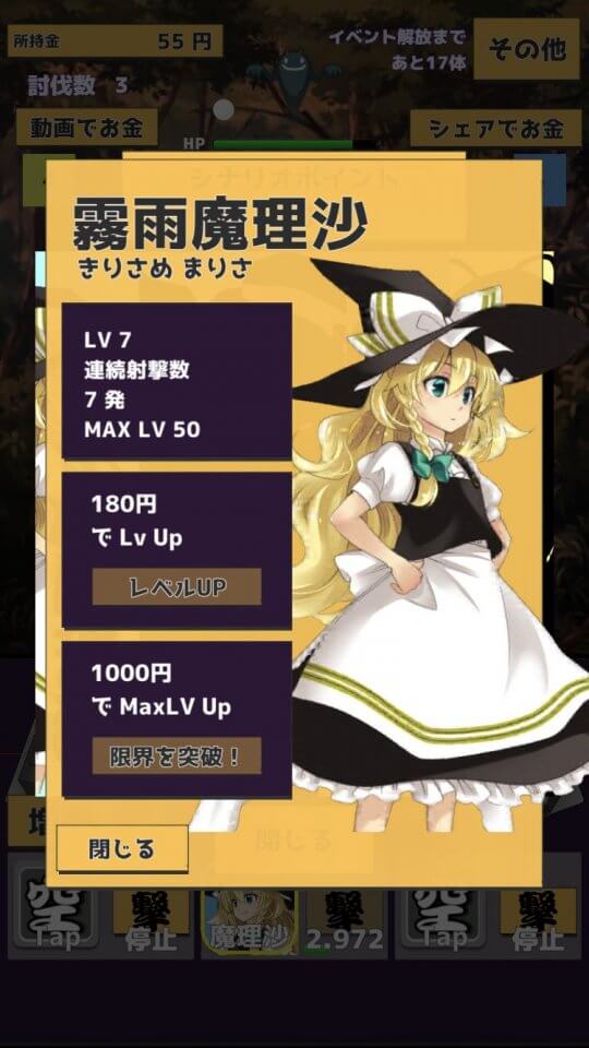 東方砲撃伝