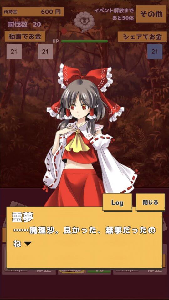 東方砲撃伝